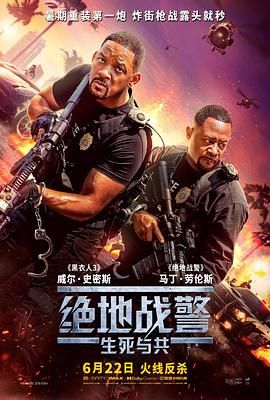 《不要和陌生人说话》主视觉